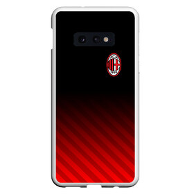 Чехол для Samsung S10E с принтом AC MILAN , Силикон | Область печати: задняя сторона чехла, без боковых панелей | ac milan | fc | fc milan | football | milan | soccer | белый | клуб | красный | милан | спорт | спортивные | фк | футбол | цвет.логотип | черный | эмблема