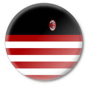 Значок с принтом AC MILAN ,  металл | круглая форма, металлическая застежка в виде булавки | ac milan | fc | fc milan | football | milan | soccer | белый | клуб | красный | милан | спорт | спортивные | фк | футбол | цвет.логотип | черный | эмблема