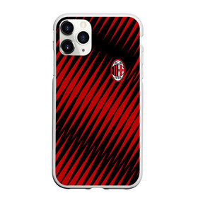 Чехол для iPhone 11 Pro матовый с принтом AC MILAN , Силикон |  | Тематика изображения на принте: ac milan | fc | fc milan | football | milan | soccer | белый | клуб | красный | милан | спорт | спортивные | фк | футбол | цвет.логотип | черный | эмблема