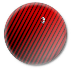 Значок с принтом AC MILAN ,  металл | круглая форма, металлическая застежка в виде булавки | Тематика изображения на принте: 