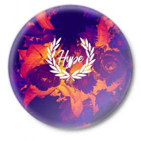 Значок с принтом Hype collection flower ,  металл | круглая форма, металлическая застежка в виде булавки | Тематика изображения на принте: fashion | hype | мода | молодежный | надпись | сленг | стиль | хипстер