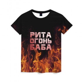 Женская футболка 3D с принтом Рита огонь баба , 100% полиэфир ( синтетическое хлопкоподобное полотно) | прямой крой, круглый вырез горловины, длина до линии бедер | маргарита | огонь | пламя | рита