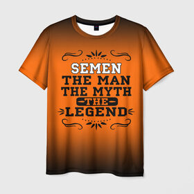 Мужская футболка 3D с принтом Семен , 100% полиэфир | прямой крой, круглый вырез горловины, длина до линии бедер | legend | name | names | with name | имена | именная | именные | имя | легенда | с именем | сема | семен | эмблема