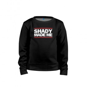 Детский свитшот хлопок с принтом Shady Made Me , 100% хлопок | круглый вырез горловины, эластичные манжеты, пояс и воротник | Тематика изображения на принте: eminem | rap | swag | рэп | свэг | эминем