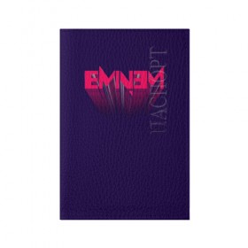 Обложка для паспорта матовая кожа с принтом Eminem , натуральная матовая кожа | размер 19,3 х 13,7 см; прозрачные пластиковые крепления | eminem | rap | swag | рэп | свэг | эминем