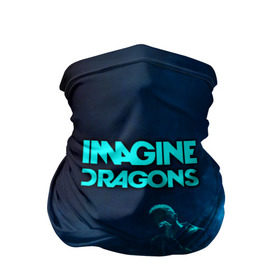 Бандана-труба 3D с принтом Imagine Dragons , 100% полиэстер, ткань с особыми свойствами — Activecool | плотность 150‒180 г/м2; хорошо тянется, но сохраняет форму | dragons | imagine | альтернативный | американская | арена | бэн макки | группа | драгонс | дэн платцман | дэн рейнольдс | имеджин | инди | индирок | поп | рок | уэйн сермон | электроник