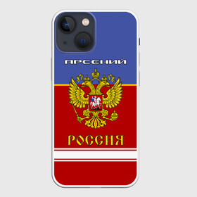 Чехол для iPhone 13 mini с принтом Хоккеист Арсений ,  |  | Тематика изображения на принте: russia | арсеньюшка | арсеня | арся | герб | золотой | игра | красно | надпись | россии | российска | россия | русская | русский | рф | сборная | сеня | синяя | форма | хоккей | хоккейная