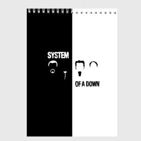 Скетчбук с принтом System of a Down , 100% бумага
 | 48 листов, плотность листов — 100 г/м2, плотность картонной обложки — 250 г/м2. Листы скреплены сверху удобной пружинной спиралью | soad | soil | system of a down | группа | дав | дарон малакян | джон долмаян | метал | ню | оф | рок | серж танкян | систем | соад | сод | соэд | шаво одаджян | э доун