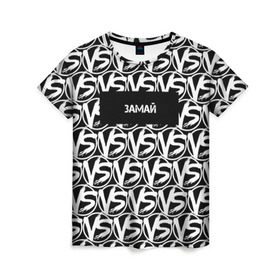 Женская футболка 3D с принтом VERSUS BATTLE-ЗАМАЙ , 100% полиэфир ( синтетическое хлопкоподобное полотно) | прямой крой, круглый вырез горловины, длина до линии бедер | 