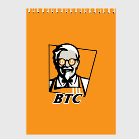 Скетчбук с принтом BITCOIN в стиле KFC , 100% бумага
 | 48 листов, плотность листов — 100 г/м2, плотность картонной обложки — 250 г/м2. Листы скреплены сверху удобной пружинной спиралью | bitcoin | btc | crypto | kfc | биткоин | валюта | деньги | криптовалюта | цифровое золото