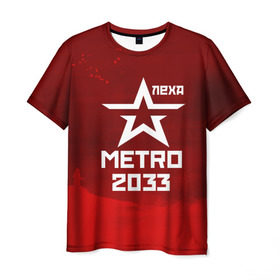 Мужская футболка 3D с принтом Метро 2033 ЛЕХА , 100% полиэфир | прямой крой, круглый вырез горловины, длина до линии бедер | Тематика изображения на принте: алексей | алеша | леша