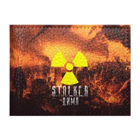 Обложка для студенческого билета с принтом S.T.A.L.K.E.R Дима , натуральная кожа | Размер: 11*8 см; Печать на всей внешней стороне | s.t.a.l.k.e.r. | stalker | дима | припять | сталкер | чернобыль