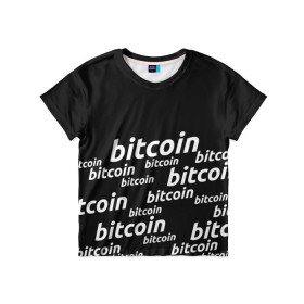 Детская футболка 3D с принтом BITCOIN , 100% гипоаллергенный полиэфир | прямой крой, круглый вырез горловины, длина до линии бедер, чуть спущенное плечо, ткань немного тянется | bitcoin | btc | crypto | miner | mining | биткоин | валюта | деньги | криптовалюта | майнинг | цифровое золото