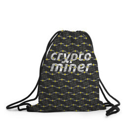 Рюкзак-мешок 3D с принтом CRYPTO MINER , 100% полиэстер | плотность ткани — 200 г/м2, размер — 35 х 45 см; лямки — толстые шнурки, застежка на шнуровке, без карманов и подкладки | bitcoin | btc | crypto | miner | mining | биткоин | валюта | деньги | криптовалюта | майнинг | цифровое золото