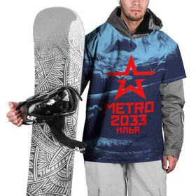 Накидка на куртку 3D с принтом Метро 2033 ИЛЬЯ , 100% полиэстер |  | metro | илюха