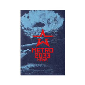 Обложка для паспорта матовая кожа с принтом Метро 2033 ИЛЬЯ , натуральная матовая кожа | размер 19,3 х 13,7 см; прозрачные пластиковые крепления | metro | илюха