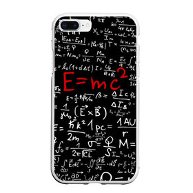 Чехол для iPhone 7Plus/8 Plus матовый с принтом Формулы E=mc2 , Силикон | Область печати: задняя сторона чехла, без боковых панелей | emc | альберт | доска | емс хипстер | мел | физик | физика | формула | энштейн