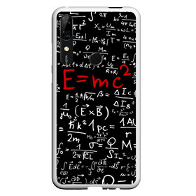 Чехол для Honor P Smart Z с принтом Формулы E=mc2 , Силикон | Область печати: задняя сторона чехла, без боковых панелей | emc | альберт | доска | емс хипстер | мел | физик | физика | формула | энштейн