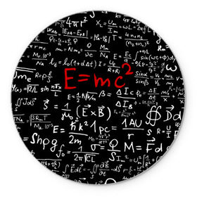 Коврик круглый с принтом Формулы E=mc2 , резина и полиэстер | круглая форма, изображение наносится на всю лицевую часть | emc | альберт | доска | емс хипстер | мел | физик | физика | формула | энштейн