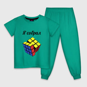 Детская пижама хлопок с принтом Кубик рубика , 100% хлопок |  брюки и футболка прямого кроя, без карманов, на брюках мягкая резинка на поясе и по низу штанин
 | Тематика изображения на принте: головоломка | кубик | кубик рубика | я собрал