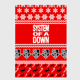 Скетчбук с принтом Праздничный System of a Down , 100% бумага
 | 48 листов, плотность листов — 100 г/м2, плотность картонной обложки — 250 г/м2. Листы скреплены сверху удобной пружинной спиралью | soad | soil | system of a down | группа | дав | дарон малакян | джон долмаян | знак | красный | надпись | новогодний | новый год | оф | праздник | рождество | рок | серж танкян | систем | снежинки | соад | сод | соэд