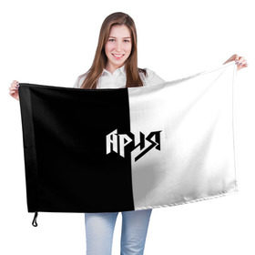 Флаг 3D с принтом Ария , 100% полиэстер | плотность ткани — 95 г/м2, размер — 67 х 109 см. Принт наносится с одной стороны | 