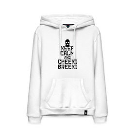 Мужская толстовка хлопок с принтом Keep calm and cheeki breeki , френч-терри, мягкий теплый начес внутри (100% хлопок) | карман-кенгуру, эластичные манжеты и нижняя кромка, капюшон с подкладом и шнурком | counter | cs | cs go | csgo | go | strike | контр | контра | кс | кс го | ксго | страйк | чики брики | чикибрики