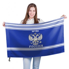 Флаг 3D с принтом Артём SPORT UNIFORM 2018 , 100% полиэстер | плотность ткани — 95 г/м2, размер — 67 х 109 см. Принт наносится с одной стороны | name | russia | sport | артём | имена | россия | русский | спорт | спортивный | униформа | форма