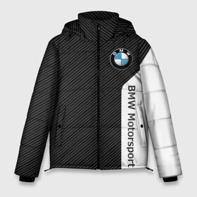 Мужская зимняя куртка 3D с принтом BMW CARBON БМВ КАРБОН , верх — 100% полиэстер; подкладка — 100% полиэстер; утеплитель — 100% полиэстер | длина ниже бедра, свободный силуэт Оверсайз. Есть воротник-стойка, отстегивающийся капюшон и ветрозащитная планка. 

Боковые карманы с листочкой на кнопках и внутренний карман на молнии. | bmw | bmw motorsport | bmw performance | carbon | m | motorsport | performance | sport | бмв | карбон | моторспорт | спорт
