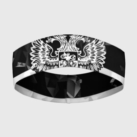 Повязка на голову 3D с принтом RUSSIA   Black Collection ,  |  | russia | герб | двуглавый орел | патриот | россия