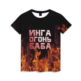 Женская футболка 3D с принтом Инга огонь баба , 100% полиэфир ( синтетическое хлопкоподобное полотно) | прямой крой, круглый вырез горловины, длина до линии бедер | инга | огонь | пламя