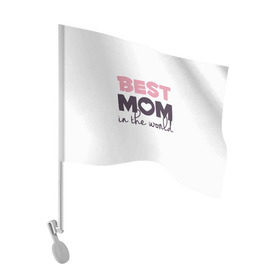 Флаг для автомобиля с принтом Лучшая мама в мире , 100% полиэстер | Размер: 30*21 см | мама | родители