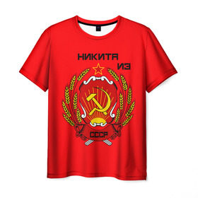 Мужская футболка 3D с принтом Никита из СССР , 100% полиэфир | прямой крой, круглый вырез горловины, длина до линии бедер | 