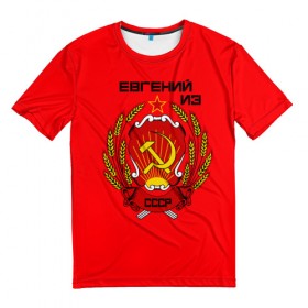 Мужская футболка 3D с принтом Евгений из СССР , 100% полиэфир | прямой крой, круглый вырез горловины, длина до линии бедер | 