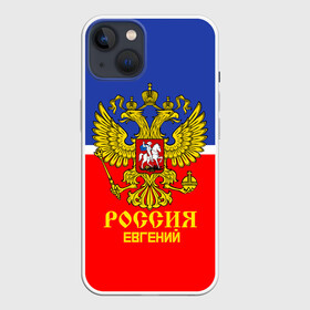 Чехол для iPhone 13 с принтом Хоккеист Евгений ,  |  | Тематика изображения на принте: hockey | name | russia | sport | евгений | имена | россия | русский | спорт | спортивный | униформа | форма | хоккеист | хоккей