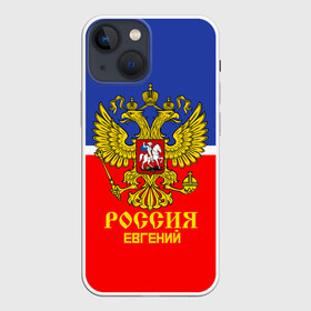 Чехол для iPhone 13 mini с принтом Хоккеист Евгений ,  |  | Тематика изображения на принте: hockey | name | russia | sport | евгений | имена | россия | русский | спорт | спортивный | униформа | форма | хоккеист | хоккей