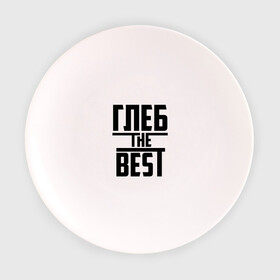 Тарелка с принтом Глеб the best , фарфор | диаметр - 210 мм
диаметр для нанесения принта - 120 мм | лучший