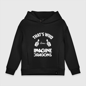 Детское худи Oversize хлопок с принтом Вот кто любит Imagine Dragons , френч-терри — 70% хлопок, 30% полиэстер. Мягкий теплый начес внутри —100% хлопок | боковые карманы, эластичные манжеты и нижняя кромка, капюшон на магнитной кнопке | dragons | imagine | loves | th | thats who | альтернативный | американская | арена | большие | бэн макки | группа | драгонс | дэн платцман | дэн рейнольдс | имеджин | инди | индирок | клас | класс | кулаки | пальцы | поп