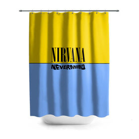 Штора 3D для ванной с принтом Nirvana nevermino , 100% полиэстер | плотность материала — 100 г/м2. Стандартный размер — 146 см х 180 см. По верхнему краю — пластиковые люверсы для креплений. В комплекте 10 пластиковых колец | cobain | kurt | nevermino | nirvana | альтернативный | гранж | грол | группа | дональд | кобейн | курт | музыка | надпись | нервана | нирвана | новоселич | певец | рок | смайл | смайлик | солист