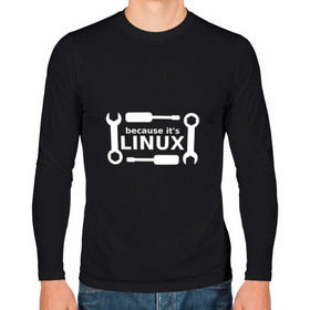 Мужской лонгслив хлопок с принтом Потому что это Linux , 100% хлопок |  | Тематика изображения на принте: linux | os | админ | кастом | ключ | линукс | ос | отвертка | программист | сисадмин | системный администратор
