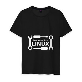 Мужская футболка хлопок с принтом Потому что это Linux , 100% хлопок | прямой крой, круглый вырез горловины, длина до линии бедер, слегка спущенное плечо. | linux | os | админ | кастом | ключ | линукс | ос | отвертка | программист | сисадмин | системный администратор