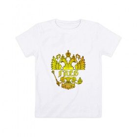 Детская футболка хлопок с принтом Глеб в золотом гербе РФ , 100% хлопок | круглый вырез горловины, полуприлегающий силуэт, длина до линии бедер | герб | двуглавый орел | русский