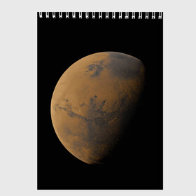 Скетчбук с принтом Марс , 100% бумага
 | 48 листов, плотность листов — 100 г/м2, плотность картонной обложки — 250 г/м2. Листы скреплены сверху удобной пружинной спиралью | elon musk | space x | spacex | будущее | вселенная | вулкан | долина | илон маск | космические | космос | красная планета | кратер | маринер | марсиане | марсианин | небес | новый дом | путешествия | роскосмос