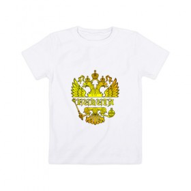 Детская футболка хлопок с принтом Никита в золотом гербе РФ , 100% хлопок | круглый вырез горловины, полуприлегающий силуэт, длина до линии бедер | Тематика изображения на принте: 