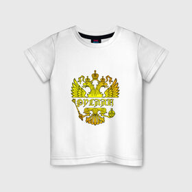 Детская футболка хлопок с принтом Руслан в золотом гербе РФ , 100% хлопок | круглый вырез горловины, полуприлегающий силуэт, длина до линии бедер | 