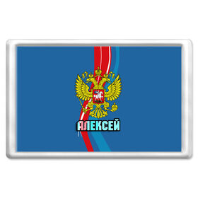 Магнит 45*70 с принтом Герб Алексей , Пластик | Размер: 78*52 мм; Размер печати: 70*45 | Тематика изображения на принте: алексей | герб | имена | леша | орел | патриот | россия | страна