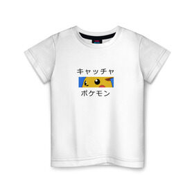 Детская футболка хлопок с принтом Master Pokemon , 100% хлопок | круглый вырез горловины, полуприлегающий силуэт, длина до линии бедер | Тематика изображения на принте: аниме | пикачу | покемоны