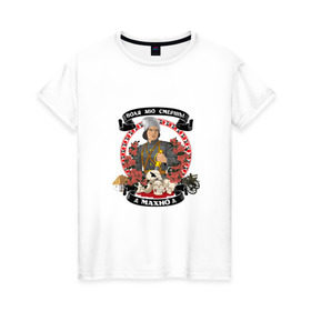Женская футболка хлопок с принтом Махно Нестор Иванович , 100% хлопок | прямой крой, круглый вырез горловины, длина до линии бедер, слегка спущенное плечо | анархизм | анархия | ачк | гражданская война | махно | революция