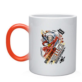 Кружка хамелеон с принтом Юрий Гагарин , керамика | меняет цвет при нагревании, емкость 330 мл | 12 апреля | в космосе | день | космонавт | космонавтики | первый | человек