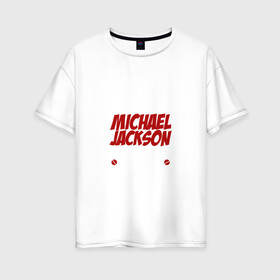 Женская футболка хлопок Oversize с принтом Я прост хочу слушать Michael Jackson , 100% хлопок | свободный крой, круглый ворот, спущенный рукав, длина до линии бедер
 | майкл джексон